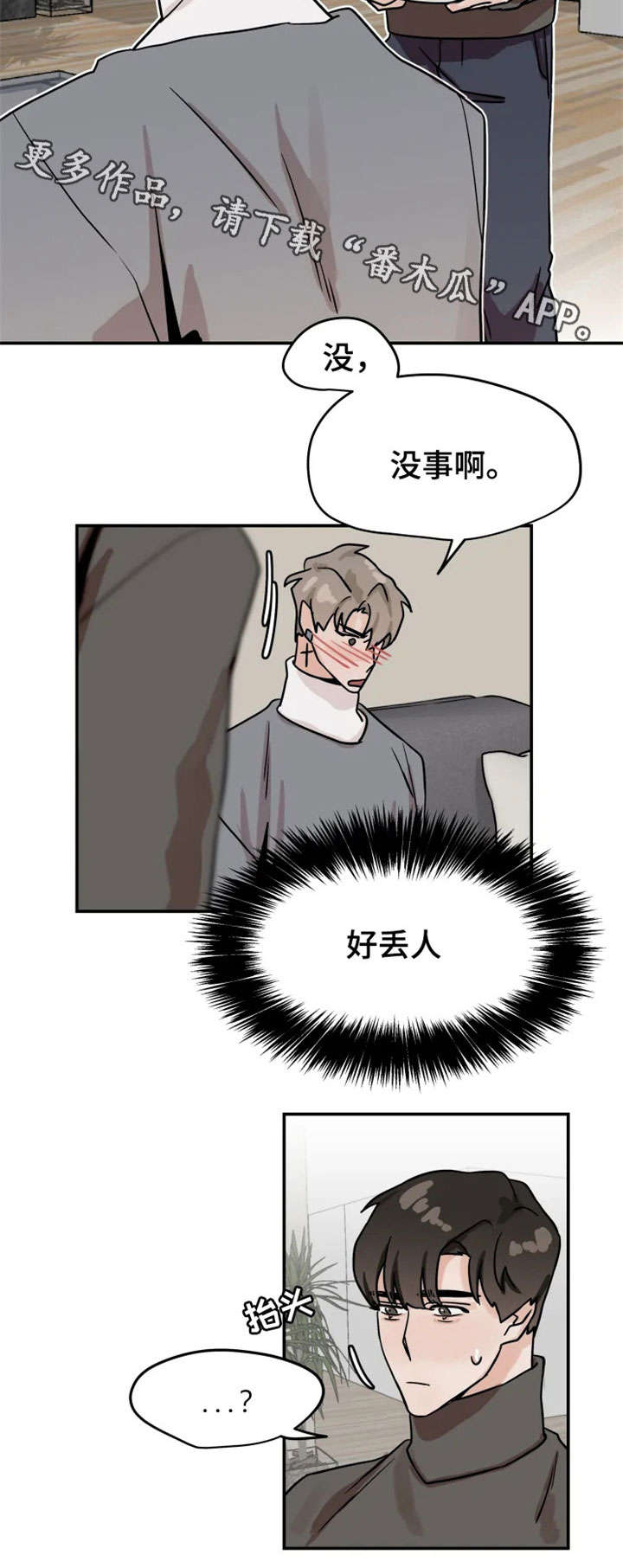 《青春赌约》漫画最新章节第18章：摔跤免费下拉式在线观看章节第【1】张图片