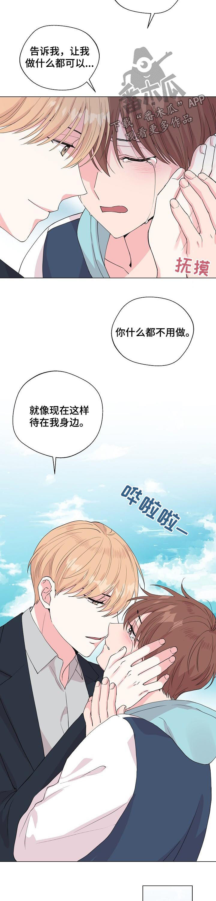 《深海低语》漫画最新章节第90章：【第二季完结】幸福免费下拉式在线观看章节第【13】张图片