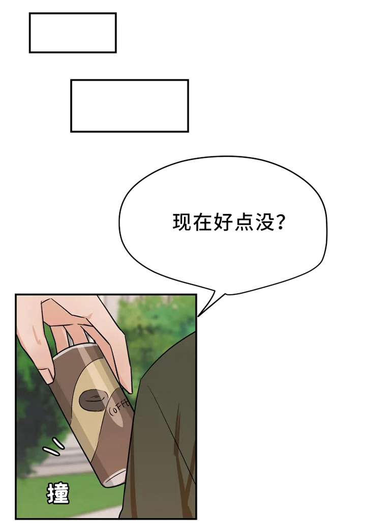 《青春赌约》漫画最新章节第26章：反问免费下拉式在线观看章节第【6】张图片