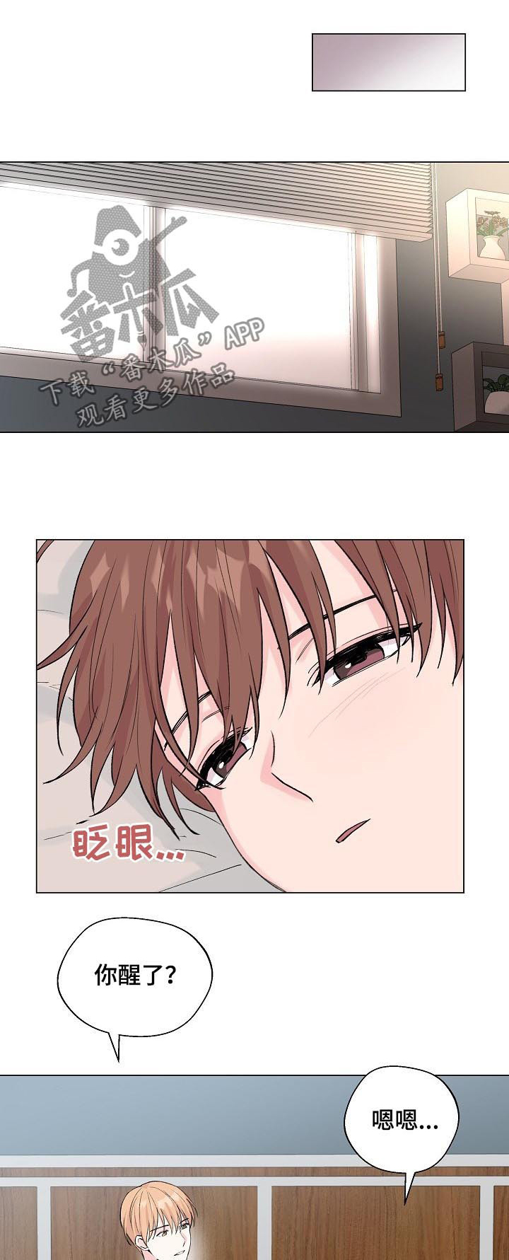 《深海低语》漫画最新章节第93章：番外：只有我【完结】免费下拉式在线观看章节第【4】张图片