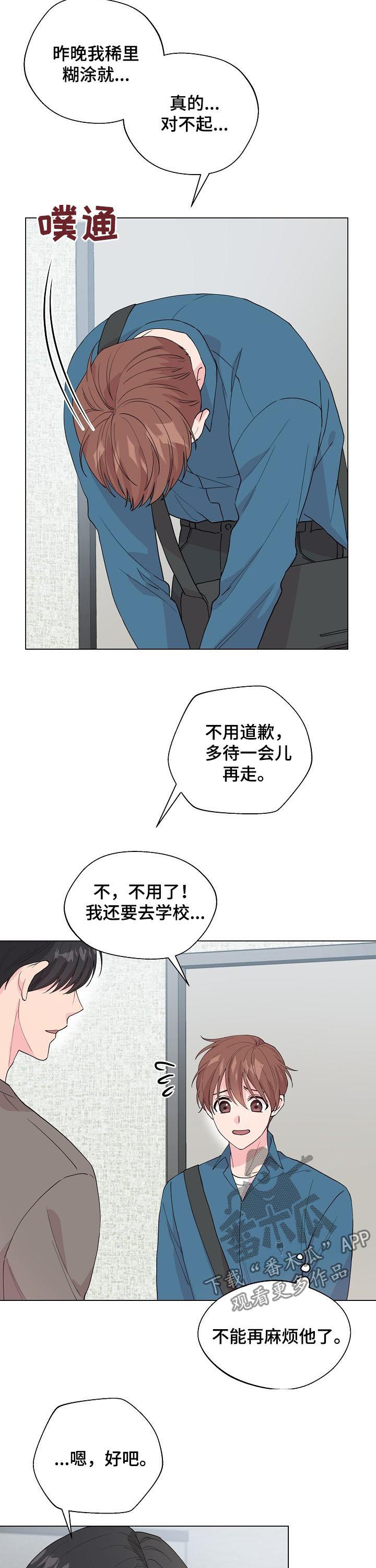 《深海低语》漫画最新章节第81章：【第二季】别等我免费下拉式在线观看章节第【11】张图片