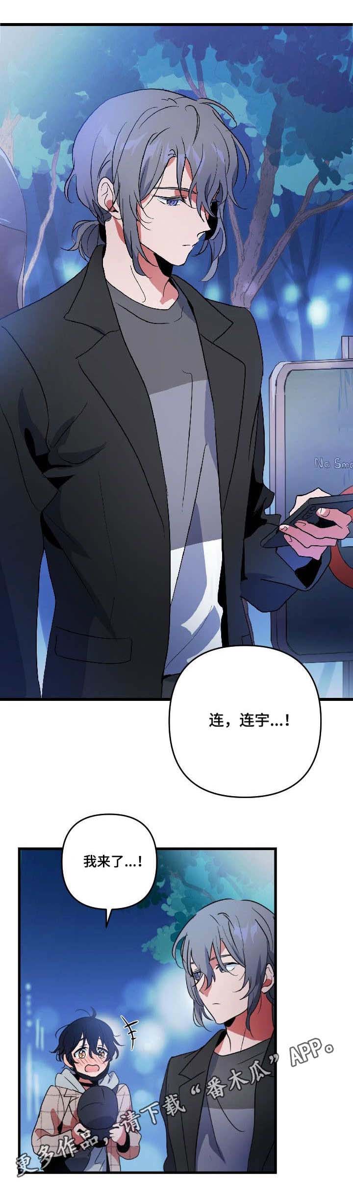 《顺从》漫画最新章节第14章：项圈免费下拉式在线观看章节第【11】张图片