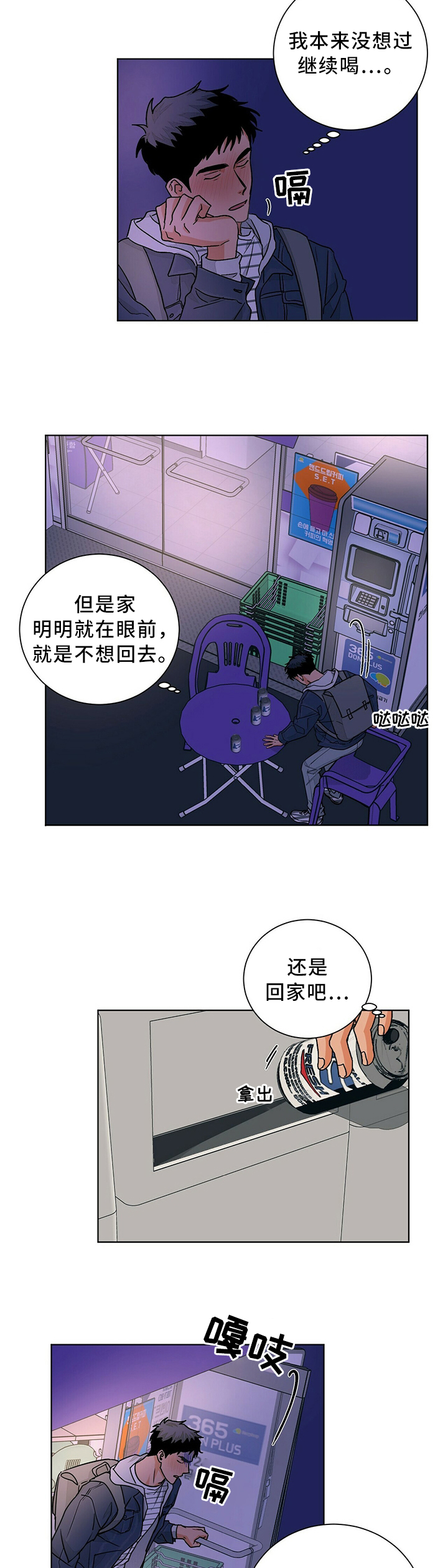 《我的医生》漫画最新章节第80章：人生感悟免费下拉式在线观看章节第【2】张图片