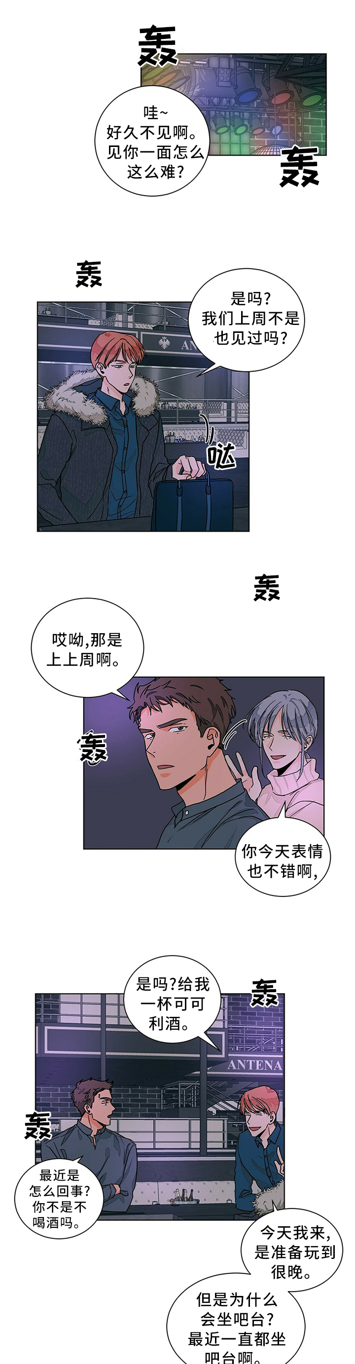 《我的医生》漫画最新章节第89章：爱情的诠释免费下拉式在线观看章节第【9】张图片