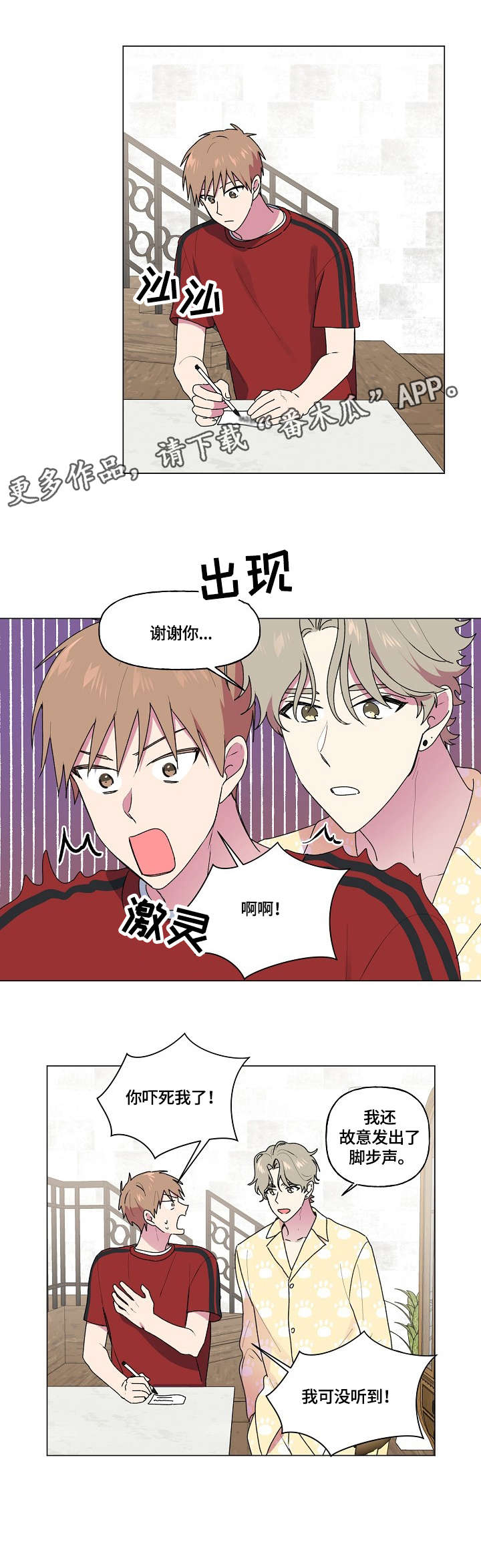 《最后的答案》漫画最新章节第54章：宿醉免费下拉式在线观看章节第【1】张图片