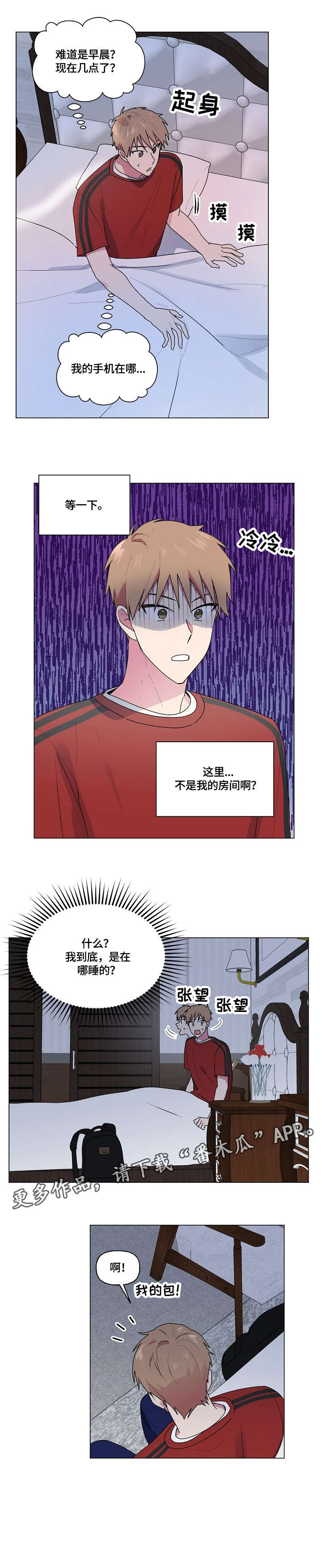 《最后的答案》漫画最新章节第54章：宿醉免费下拉式在线观看章节第【6】张图片