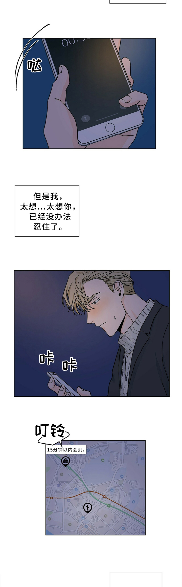 《我的医生》漫画最新章节第80章：人生感悟免费下拉式在线观看章节第【7】张图片