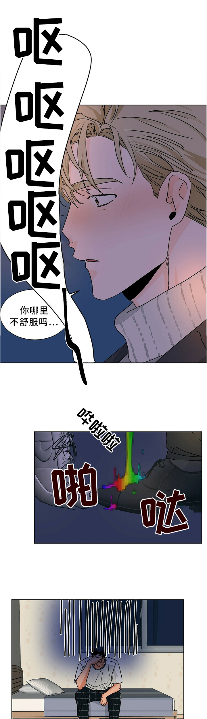 《我的医生》漫画最新章节第82章：诉说免费下拉式在线观看章节第【9】张图片