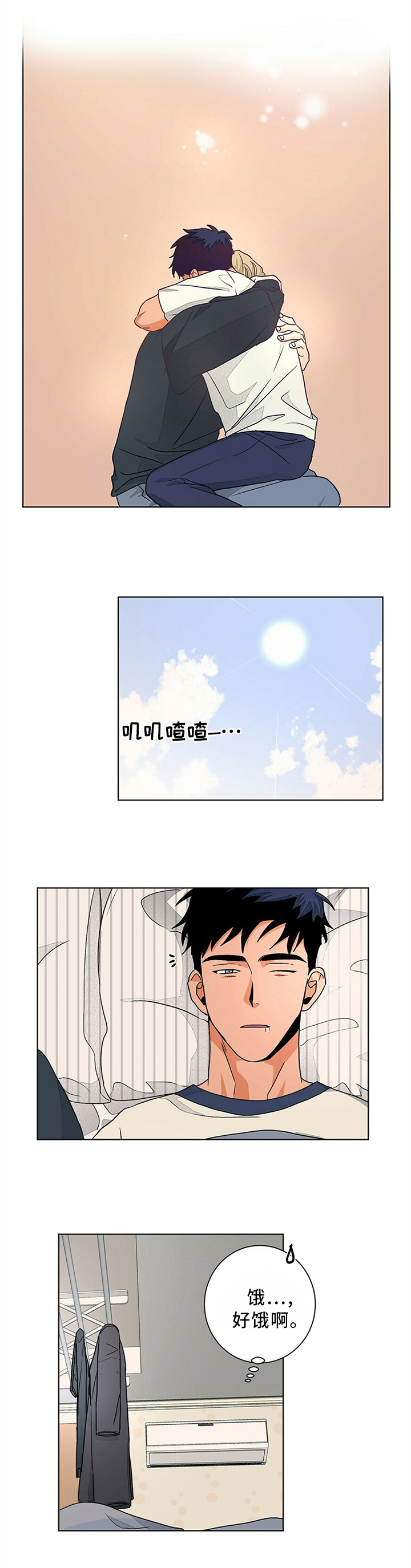 《我的医生》漫画最新章节第85章：心里话免费下拉式在线观看章节第【9】张图片