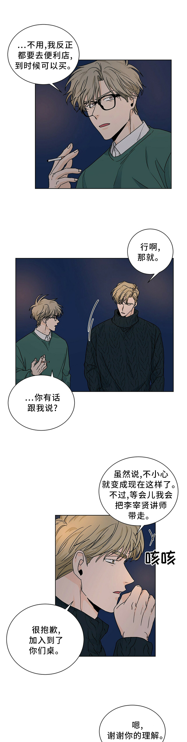 《我的医生》漫画最新章节第88章：态度免费下拉式在线观看章节第【9】张图片