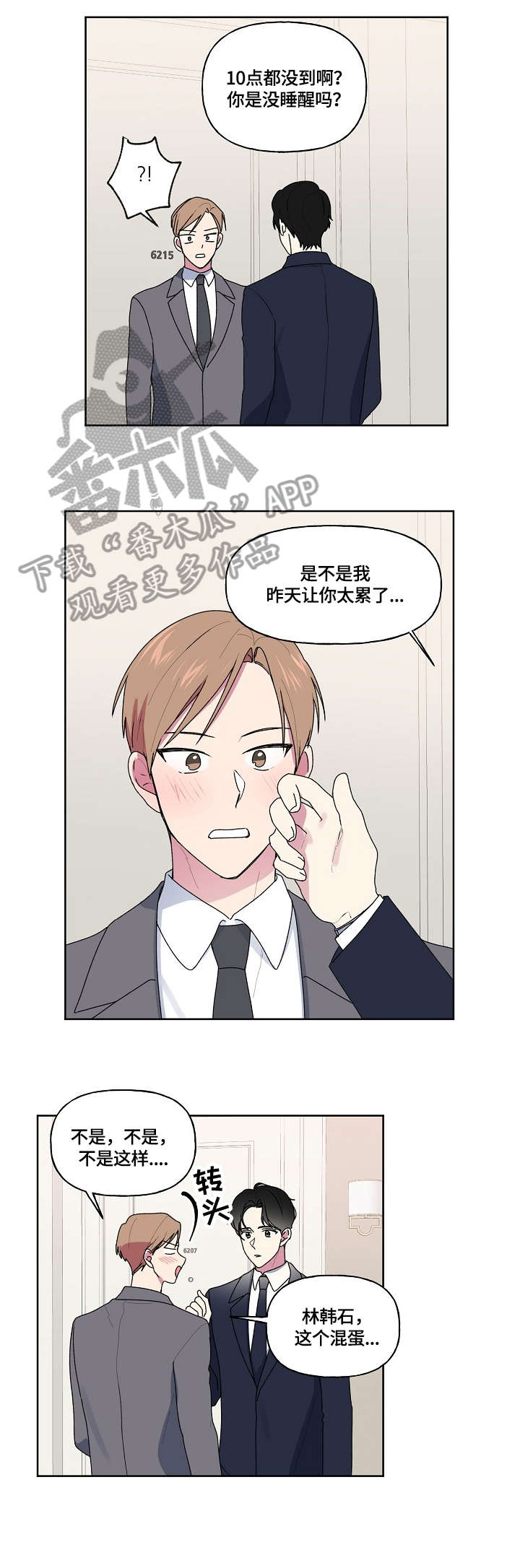 《最后的答案》漫画最新章节第81章：婚礼免费下拉式在线观看章节第【9】张图片