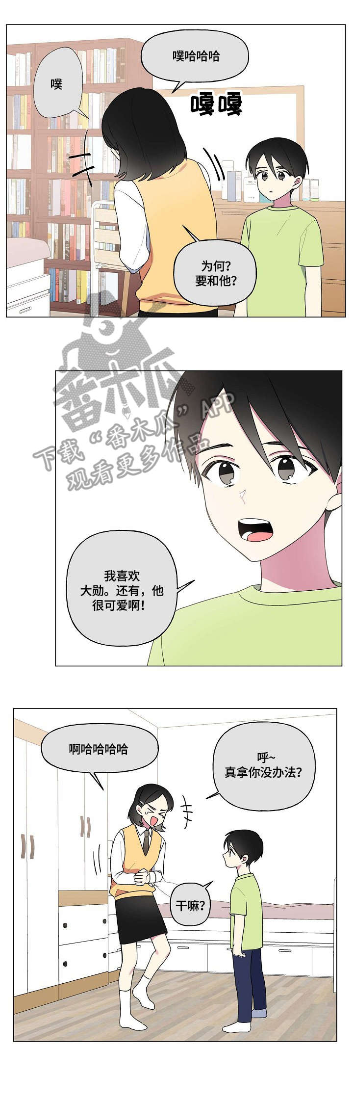 《最后的答案》漫画最新章节第62章：童年免费下拉式在线观看章节第【5】张图片