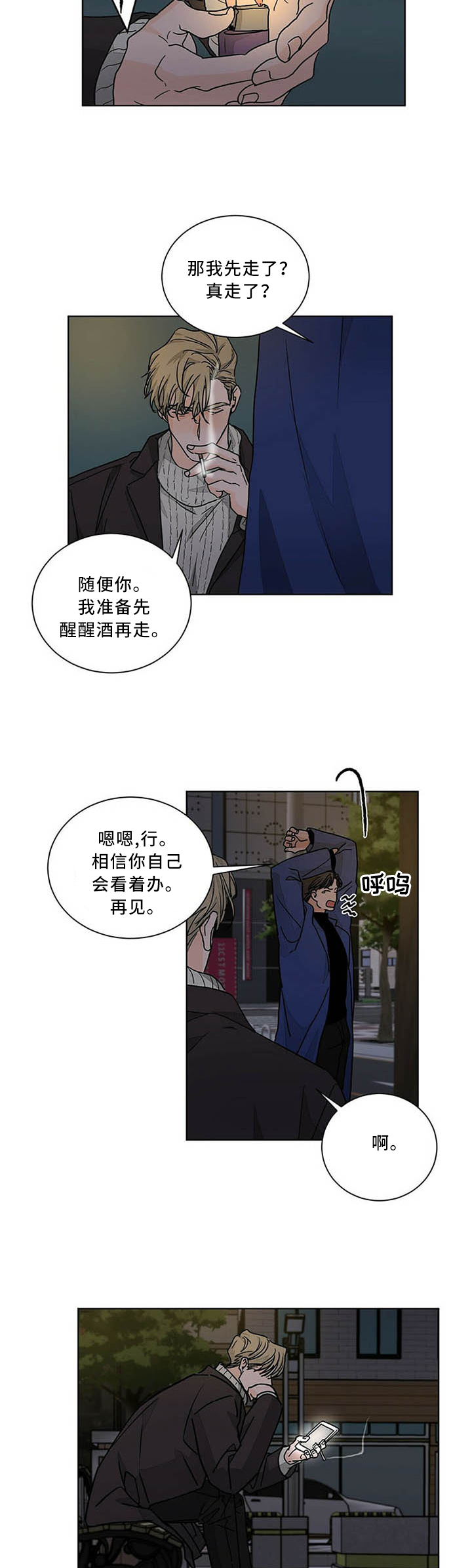 《我的医生》漫画最新章节第79章：我真的想见你!免费下拉式在线观看章节第【7】张图片