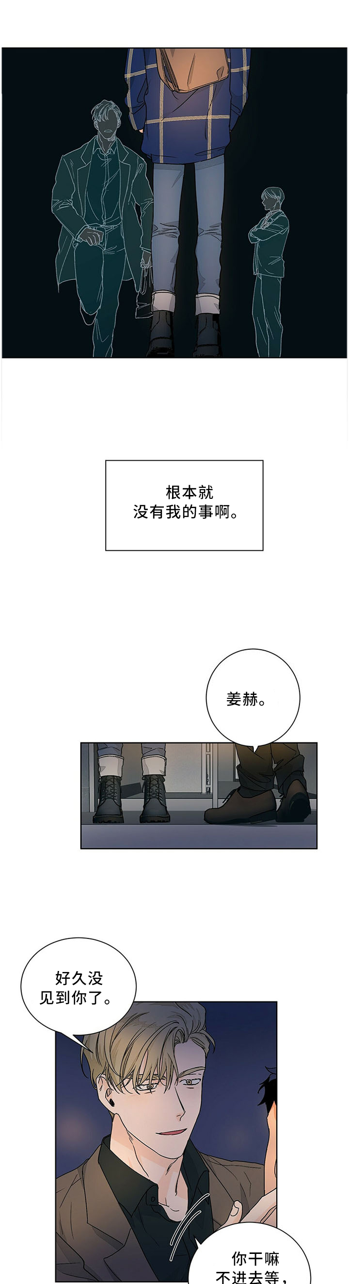 《我的医生》漫画最新章节第69章：和平常一样免费下拉式在线观看章节第【6】张图片