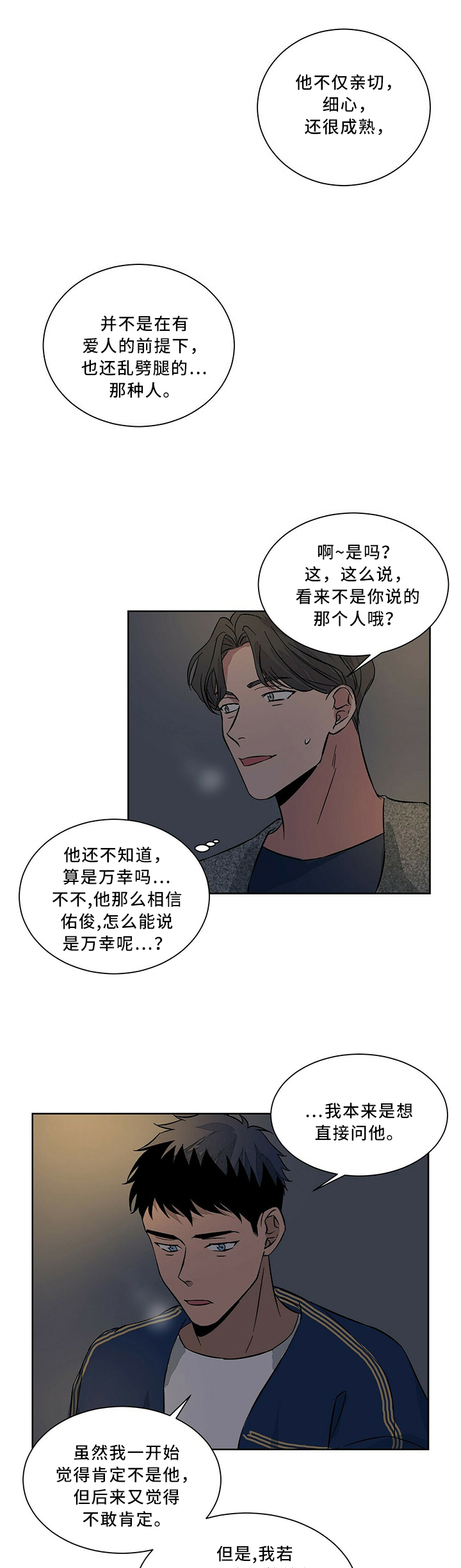 《我的医生》漫画最新章节第59章：亮出身份免费下拉式在线观看章节第【7】张图片