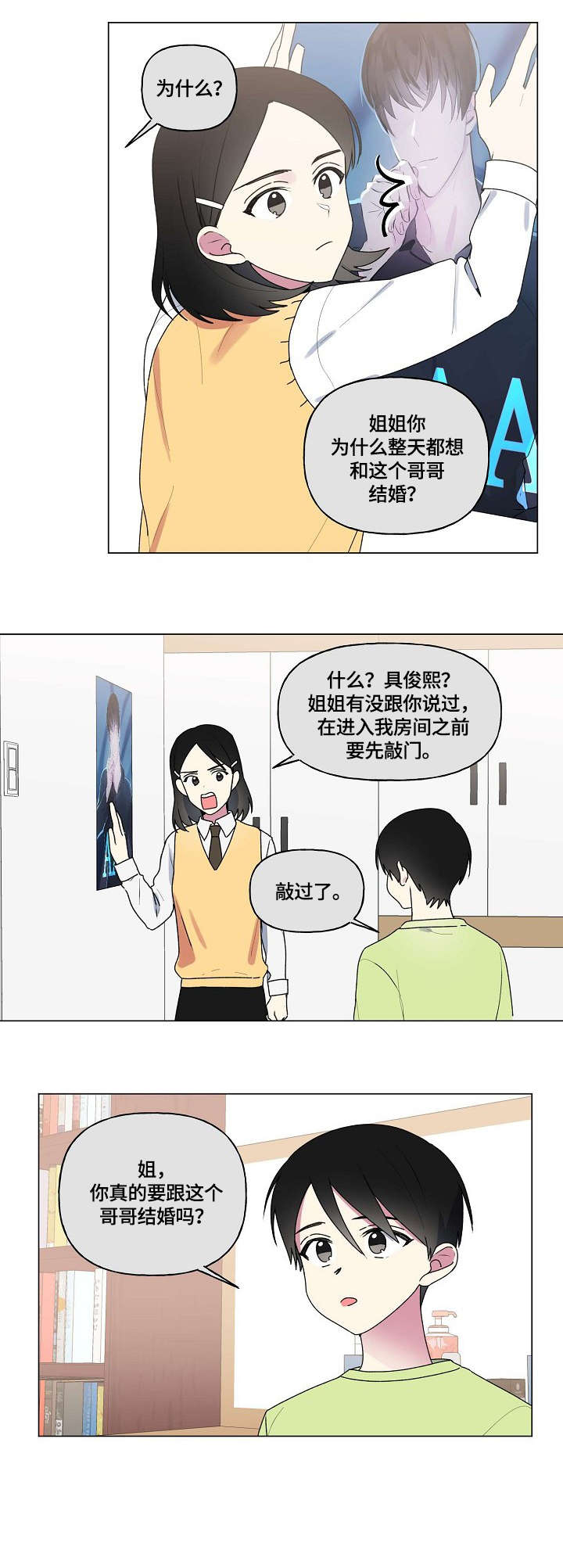 《最后的答案》漫画最新章节第62章：童年免费下拉式在线观看章节第【8】张图片