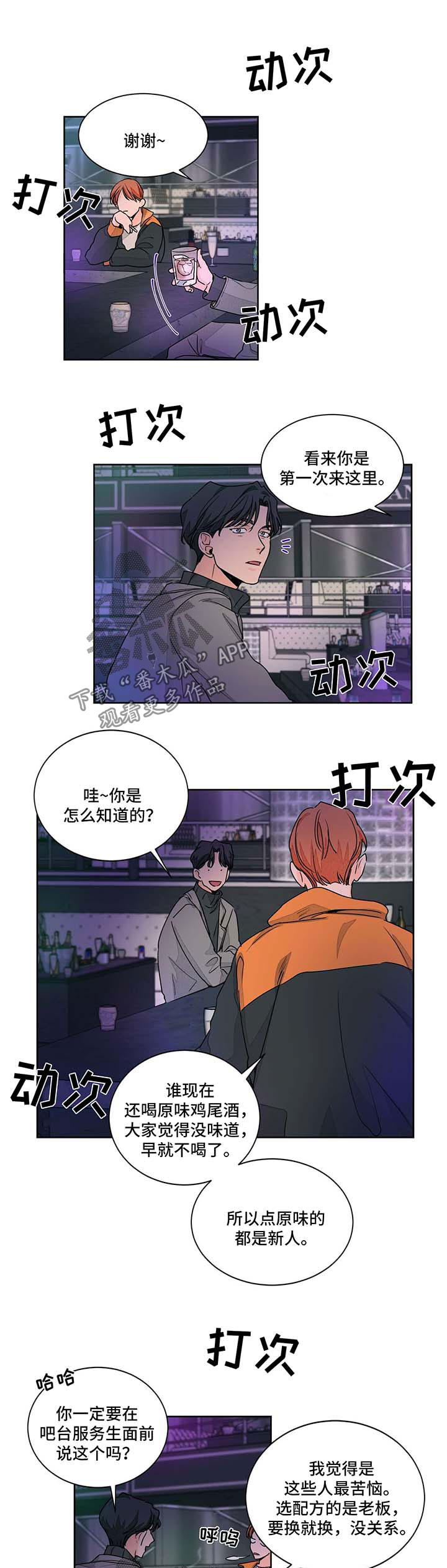 《我的医生》漫画最新章节第47章：医生家免费下拉式在线观看章节第【7】张图片