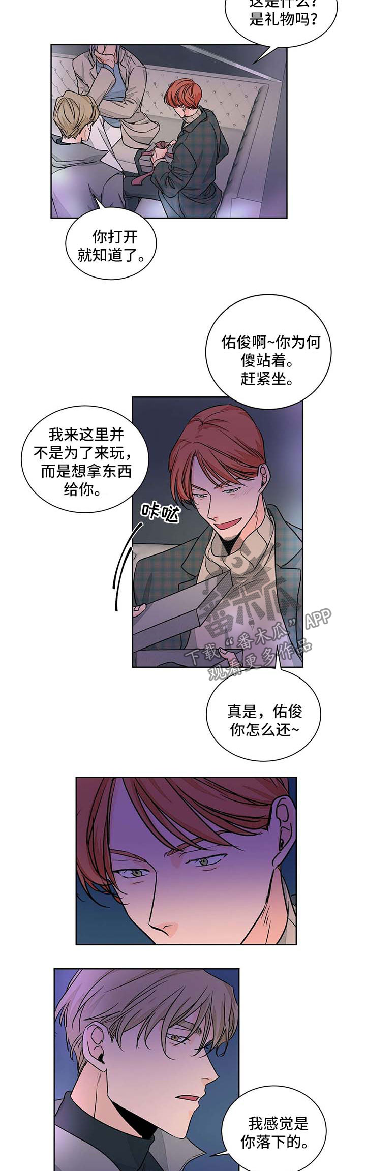 《我的医生》漫画最新章节第44章：断绝关系免费下拉式在线观看章节第【6】张图片