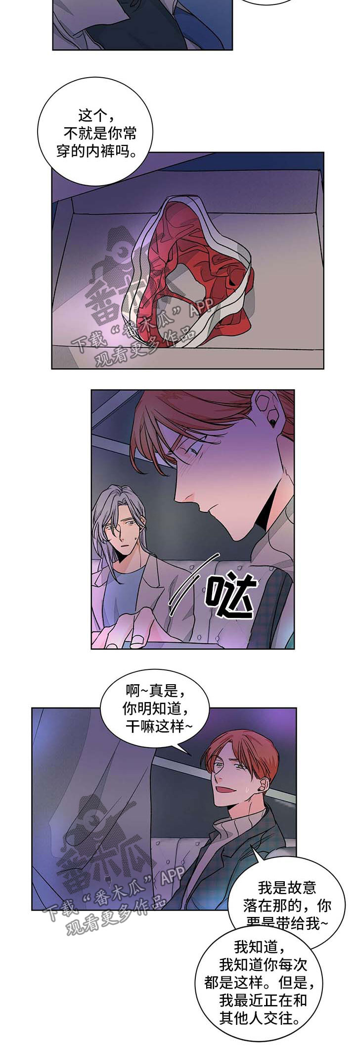 《我的医生》漫画最新章节第44章：断绝关系免费下拉式在线观看章节第【5】张图片