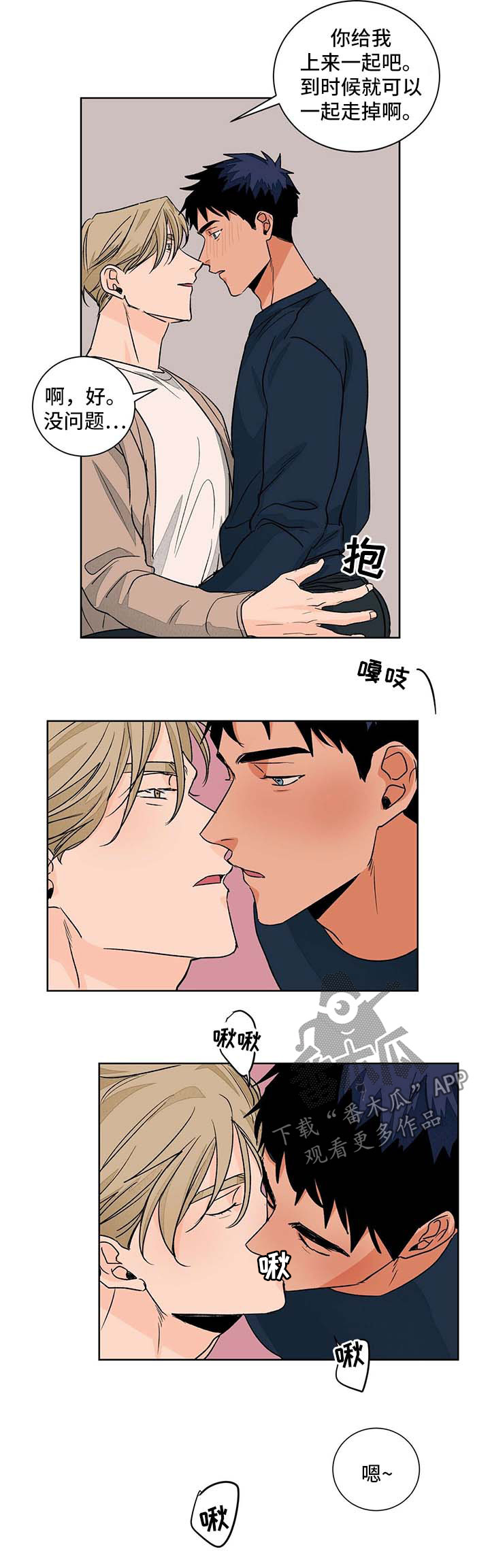 《我的医生》漫画最新章节第43章：学习免费下拉式在线观看章节第【2】张图片