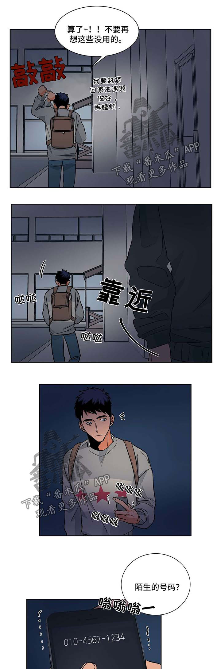 《我的医生》漫画最新章节第48章：被偷袭免费下拉式在线观看章节第【7】张图片