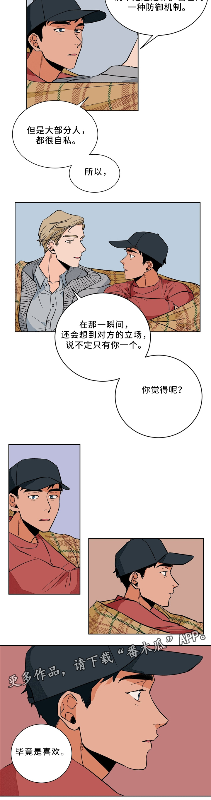 《我的医生》漫画最新章节第38章：理想型免费下拉式在线观看章节第【4】张图片