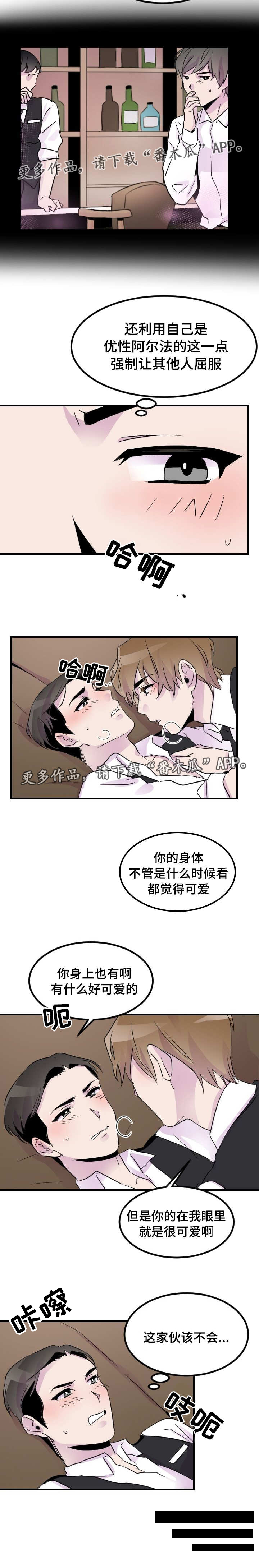 《豪客》漫画最新章节第17章：条件免费下拉式在线观看章节第【1】张图片