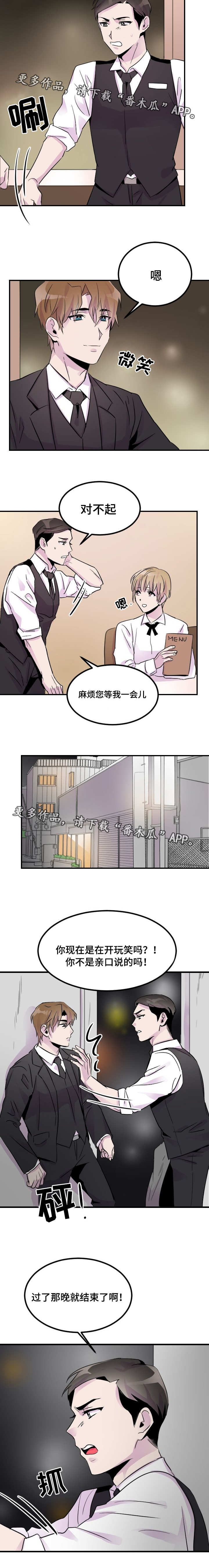 《豪客》漫画最新章节第11章：服务免费下拉式在线观看章节第【5】张图片