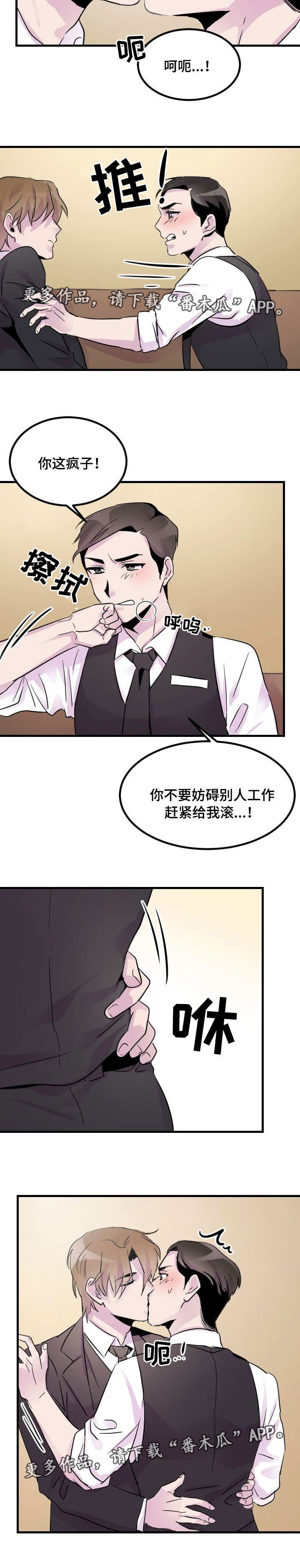 《豪客》漫画最新章节第11章：服务免费下拉式在线观看章节第【1】张图片