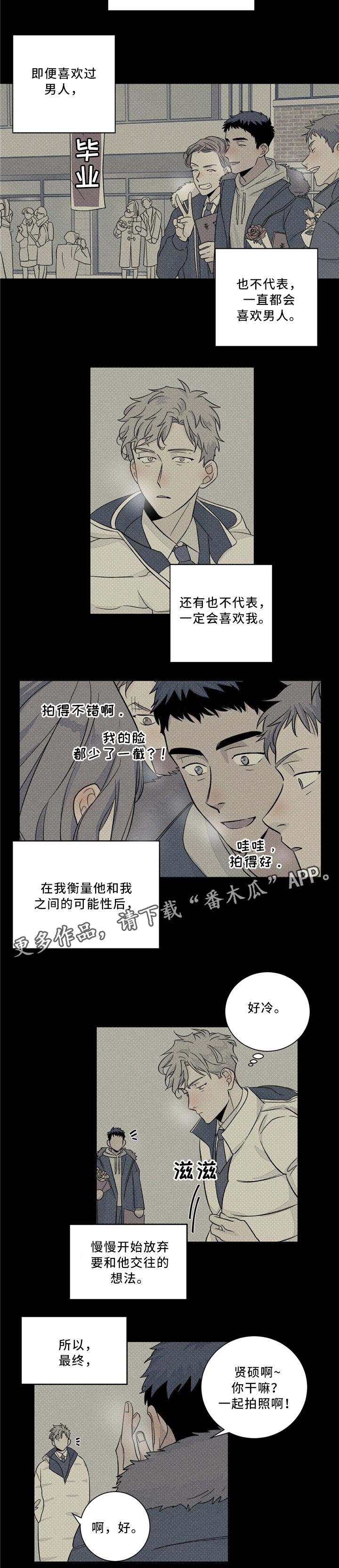 《我的医生》漫画最新章节第35章：原因免费下拉式在线观看章节第【3】张图片