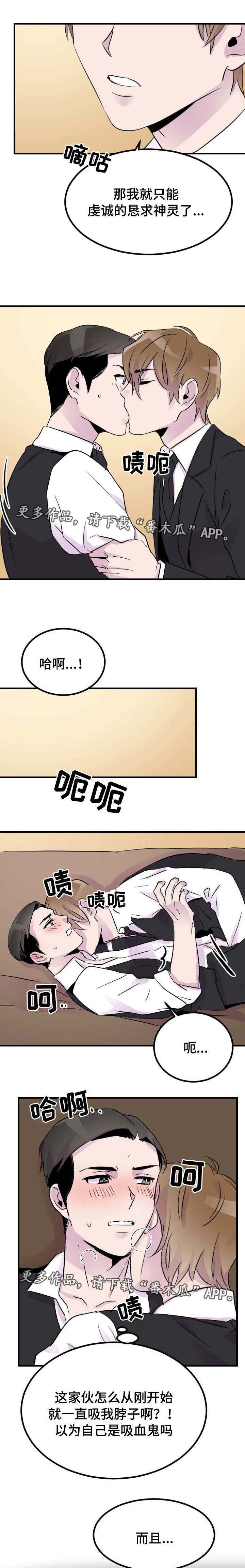 《豪客》漫画最新章节第17章：条件免费下拉式在线观看章节第【2】张图片