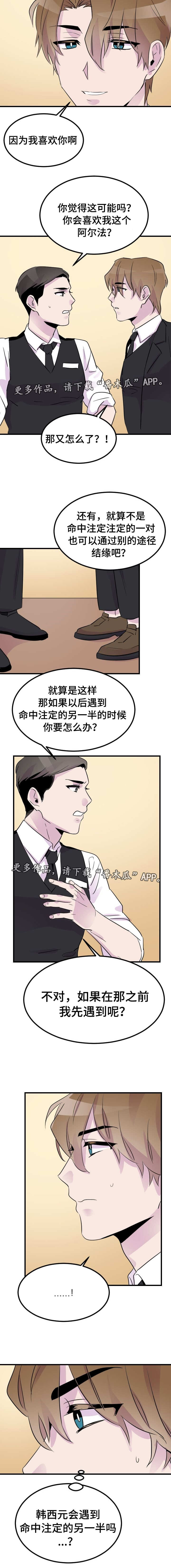 《豪客》漫画最新章节第17章：条件免费下拉式在线观看章节第【4】张图片