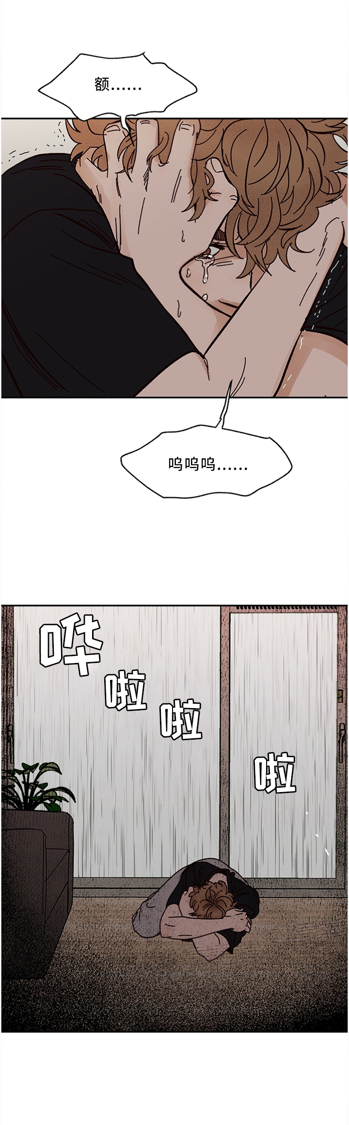 《爱宠攻略》漫画最新章节第47章：不该是这样的免费下拉式在线观看章节第【4】张图片