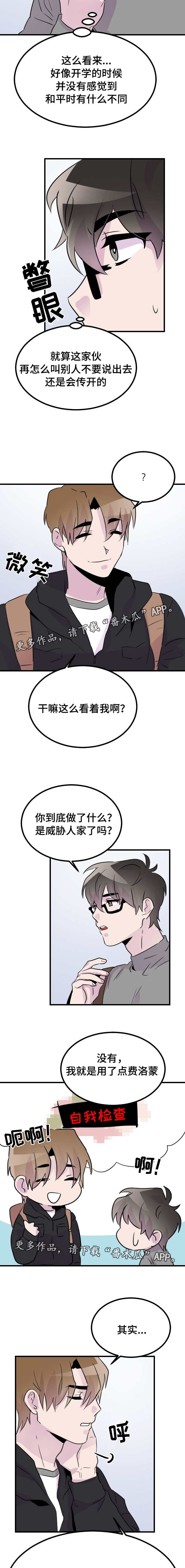 《豪客》漫画最新章节第42章：给我一次机会免费下拉式在线观看章节第【4】张图片