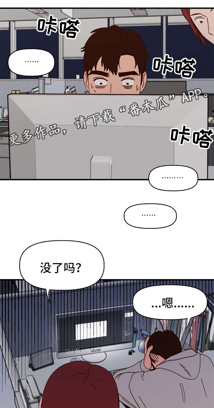 《爱宠攻略》漫画最新章节第22章：告白免费下拉式在线观看章节第【4】张图片