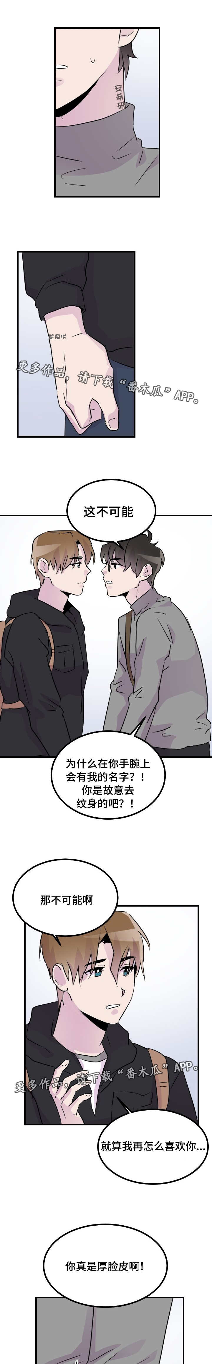 《豪客》漫画最新章节第42章：给我一次机会免费下拉式在线观看章节第【6】张图片