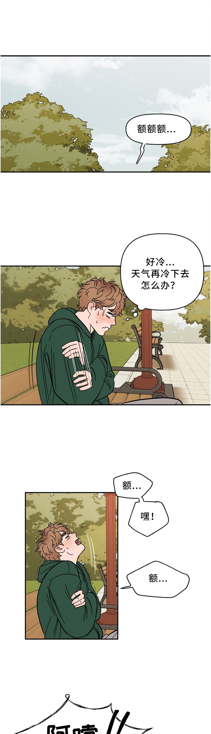 《爱宠攻略》漫画最新章节第59章：这样就可以了吧免费下拉式在线观看章节第【7】张图片