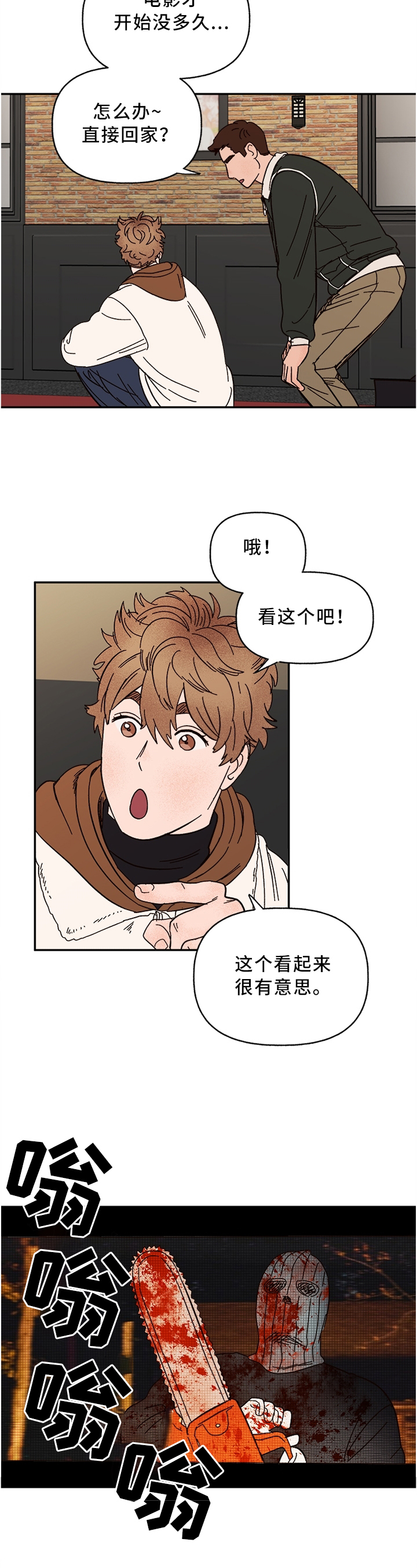 《爱宠攻略》漫画最新章节第63章：看这个吧!免费下拉式在线观看章节第【1】张图片