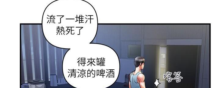 《行走费洛蒙》漫画最新章节第39话免费下拉式在线观看章节第【18】张图片