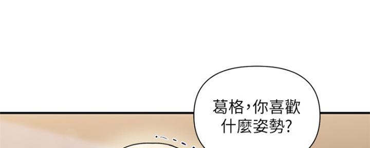 《行走费洛蒙》漫画最新章节第18话免费下拉式在线观看章节第【68】张图片