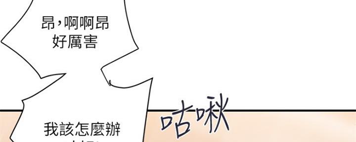 《行走费洛蒙》漫画最新章节第11话免费下拉式在线观看章节第【103】张图片