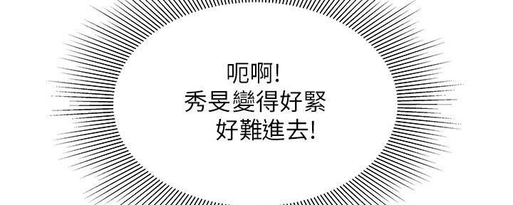 《超级外卖员》漫画最新章节第66话免费下拉式在线观看章节第【74】张图片