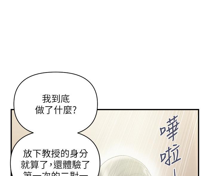 《行走费洛蒙》漫画最新章节第67话免费下拉式在线观看章节第【56】张图片