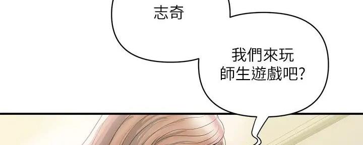 《行走费洛蒙》漫画最新章节第55话免费下拉式在线观看章节第【51】张图片