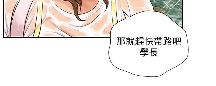 《纯情的崩坏》漫画最新章节第34话免费下拉式在线观看章节第【57】张图片