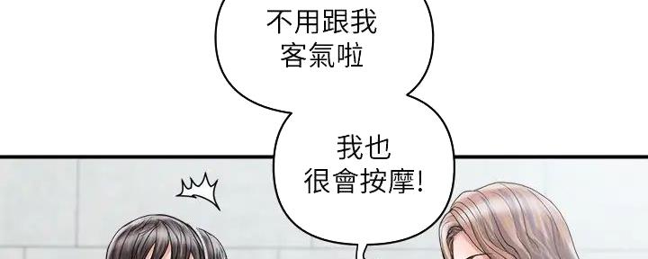 《行走费洛蒙》漫画最新章节第45话免费下拉式在线观看章节第【10】张图片