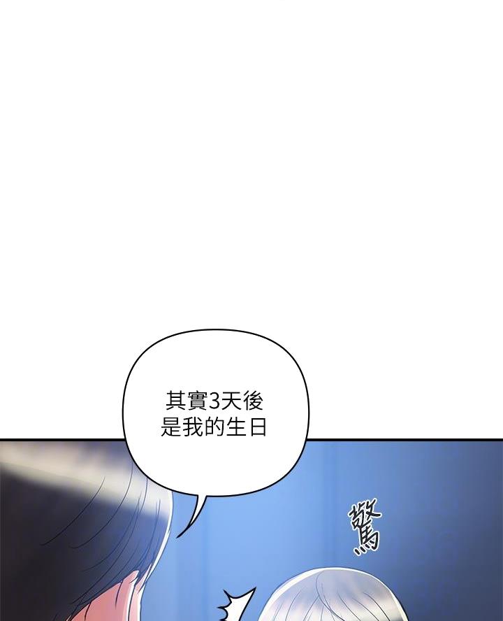 《行走费洛蒙》漫画最新章节第74话免费下拉式在线观看章节第【56】张图片