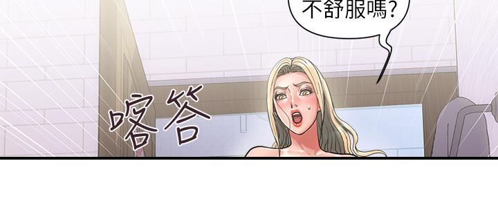 《行走费洛蒙》漫画最新章节第19话免费下拉式在线观看章节第【130】张图片