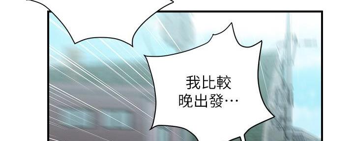 《行走费洛蒙》漫画最新章节第29话免费下拉式在线观看章节第【7】张图片