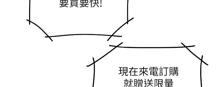 《超级外卖员》漫画最新章节第65话免费下拉式在线观看章节第【84】张图片